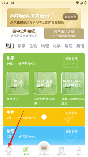 高中数学