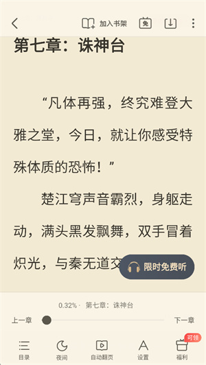 蛮多小说官方