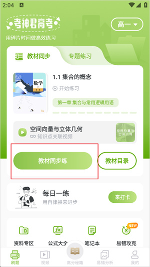高中数学