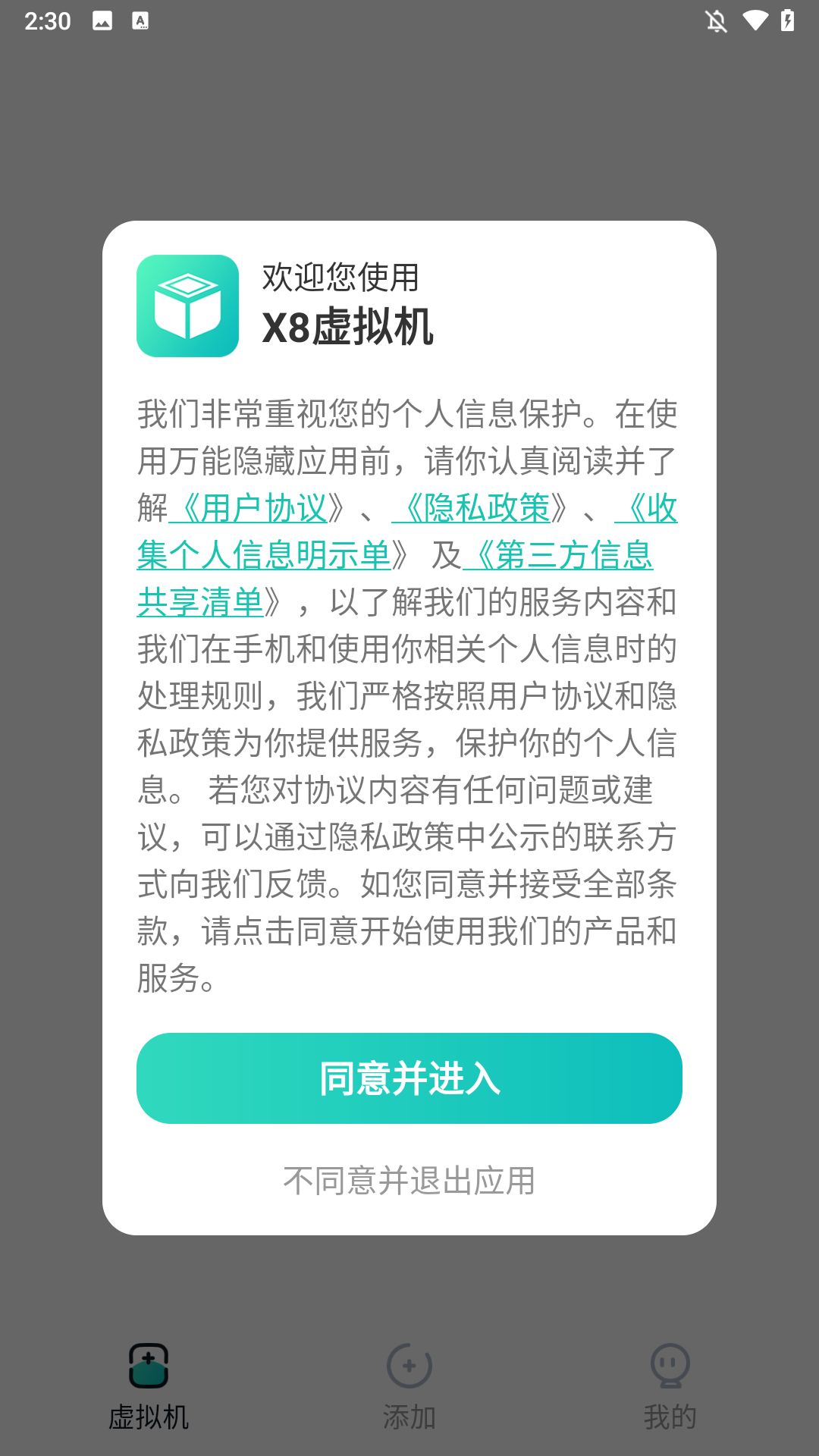 使用方法截图1