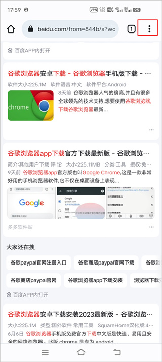 谷歌浏览器app(Chrome)