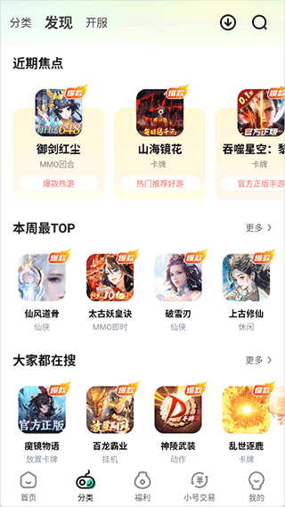 超v手游平台