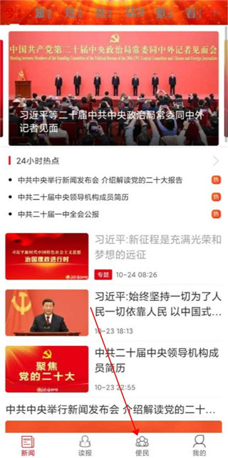 南宁日报