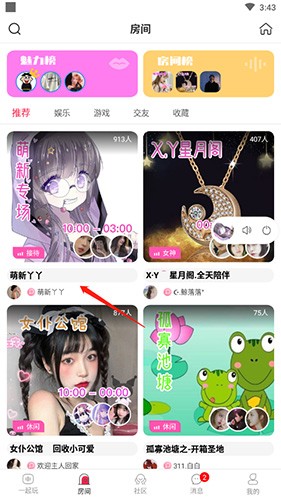 泡泡陪玩