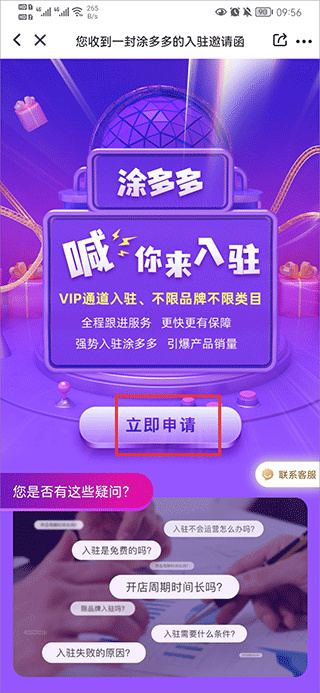 涂多多最新版