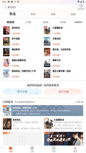洋葱免费小说官方