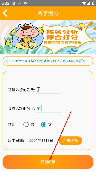 佳字起名取名
