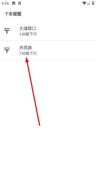 广州实时公交