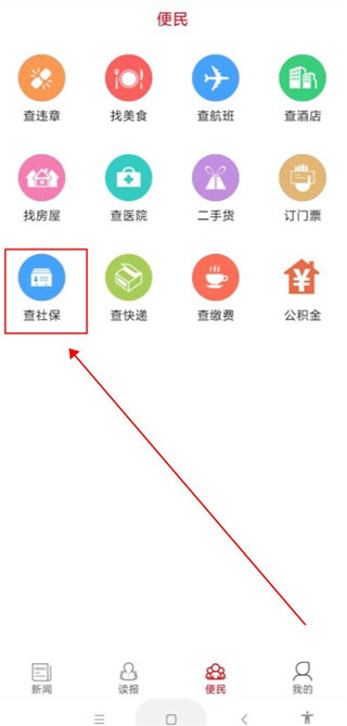 南宁日报