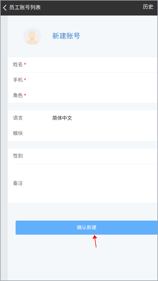 百草仓库库存管理