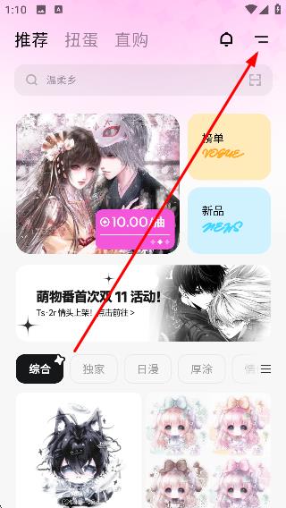 萌物番