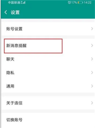 连信交友