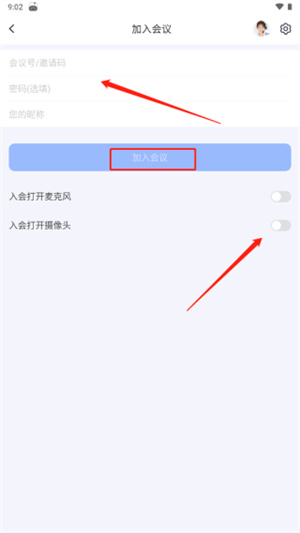 好视通云会议