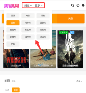 美剧窝