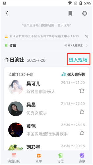 听果音乐app