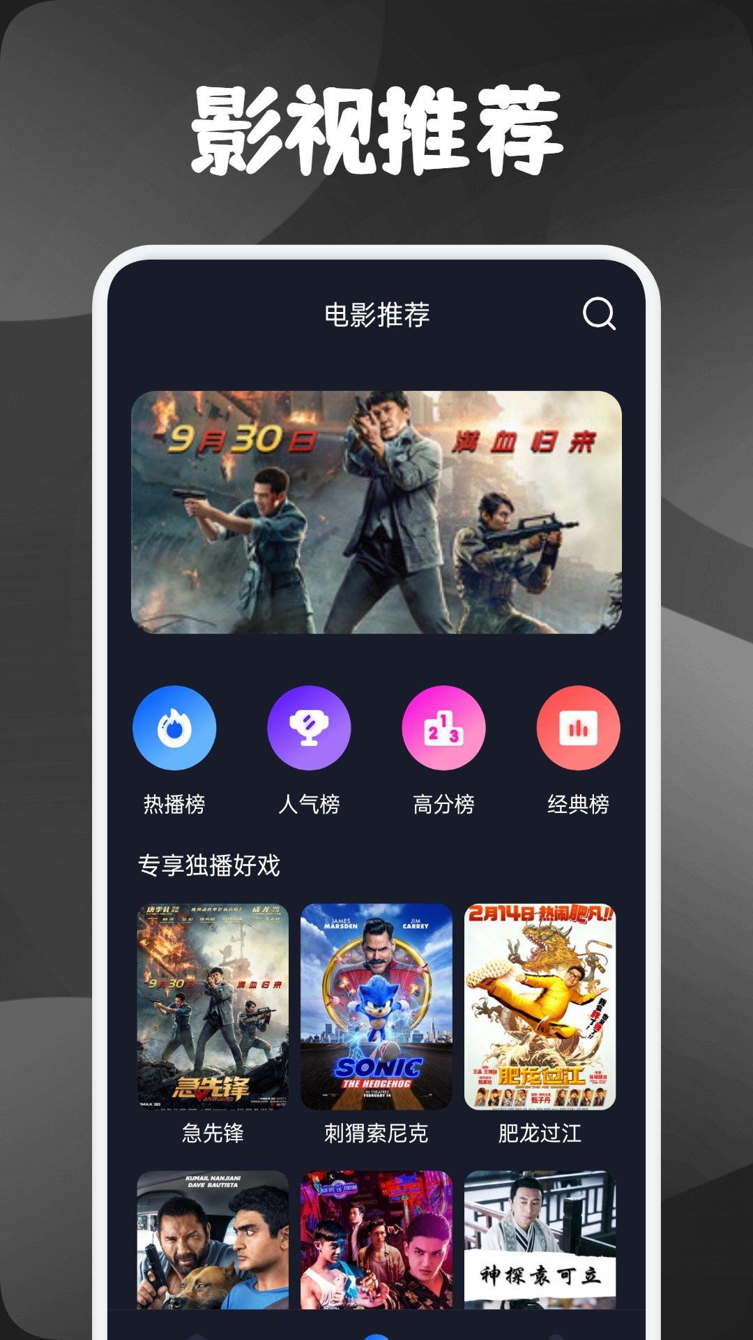 素白白影视播放器官方版