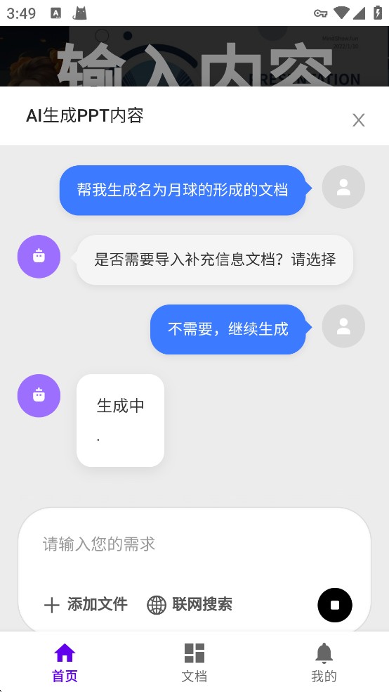 MindShow