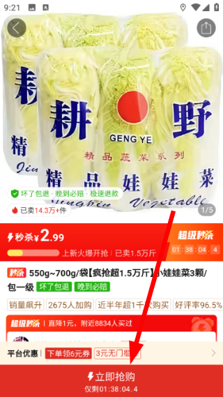 多多代收点