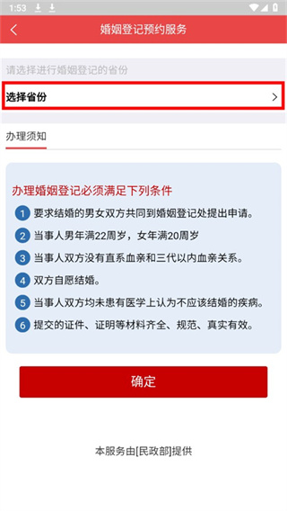 民政通