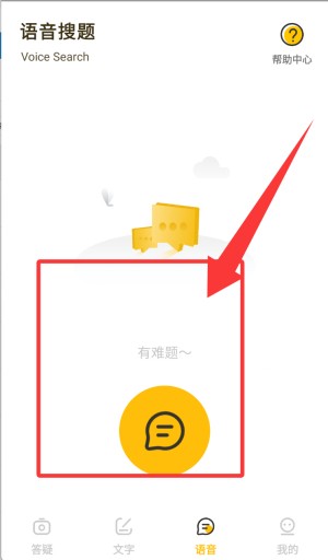 作业答案大师
