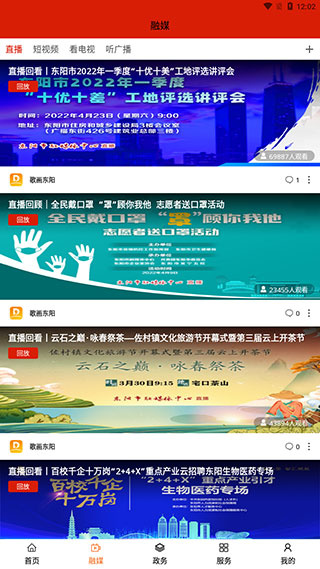 歌画东阳