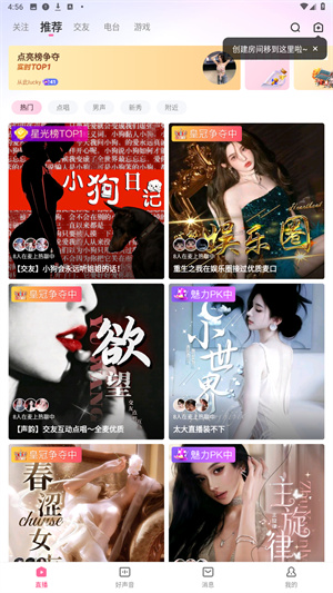 鱼声app