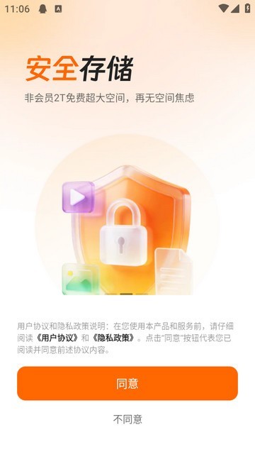 光鸭云盘