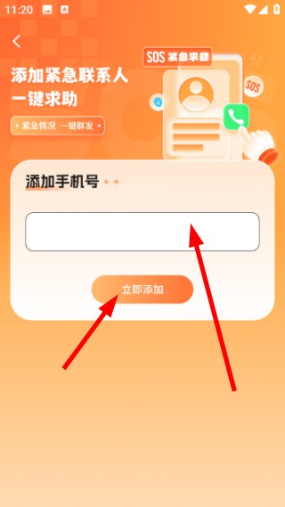 爱分享