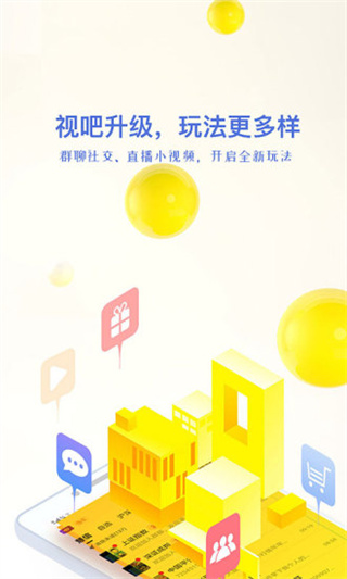 视吧