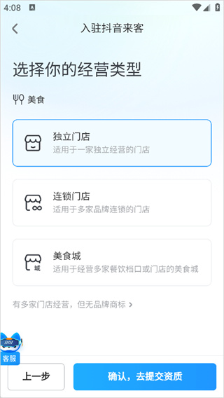 抖音来客app