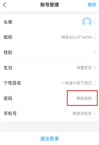 国铁济南局
