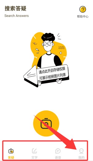 作业答案大师