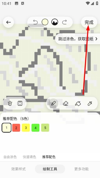 像素创作家