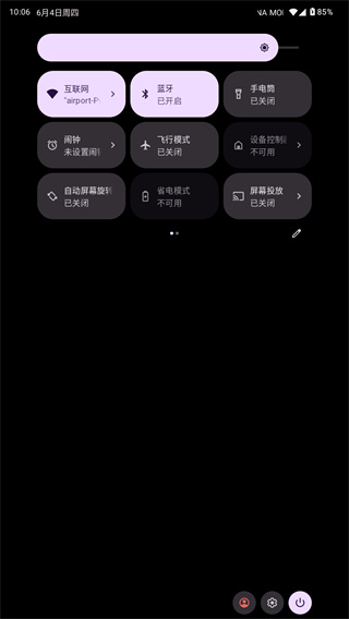 快捷设置专业版