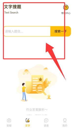 作业答案大师