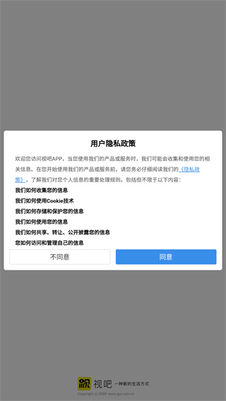 视吧