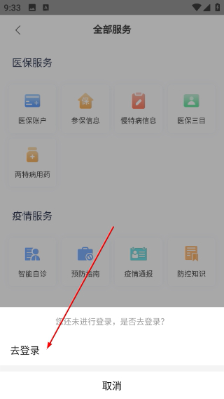 健康安宁