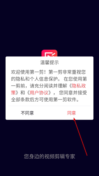 第一剪