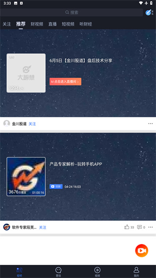 视吧