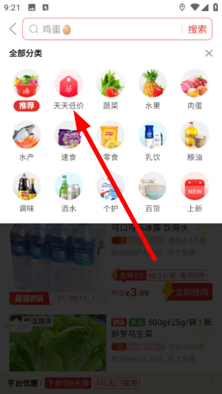 多多代收点