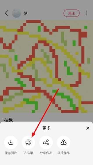 像素创作家