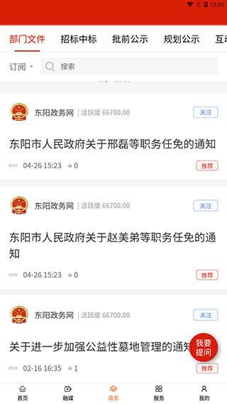 歌画东阳