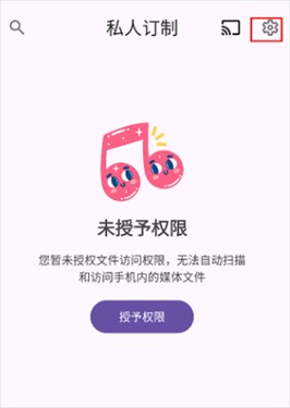 ex音乐播放器