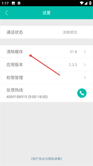 微居2