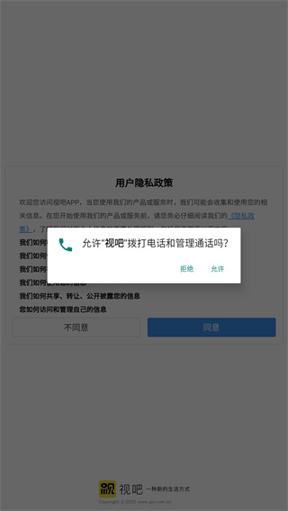 视吧