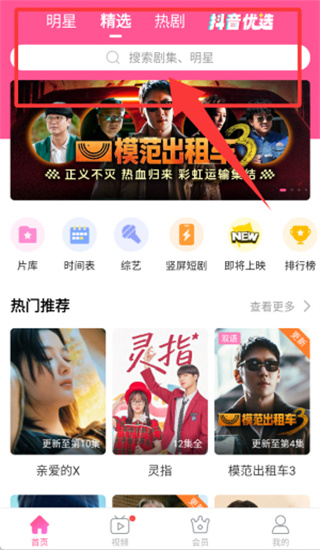 韩迷tvapp