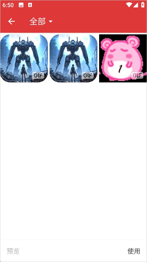 Gif制作器