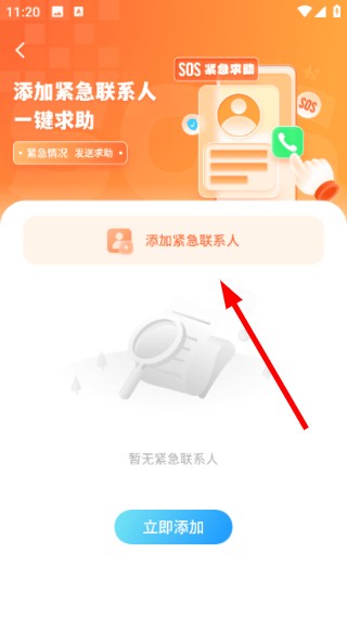 爱分享