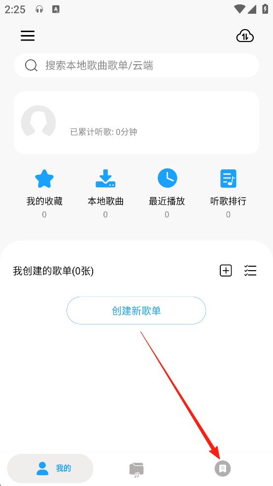 微音乐