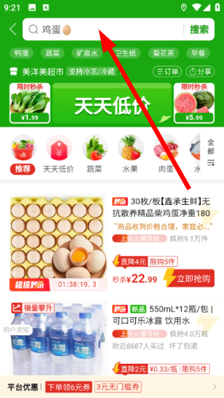 多多代收点